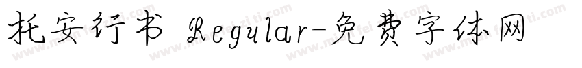 托安行书 Regular字体转换